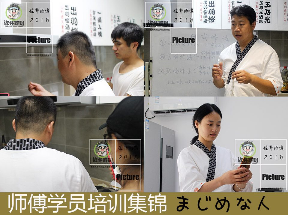 日本料理培训师傅学员