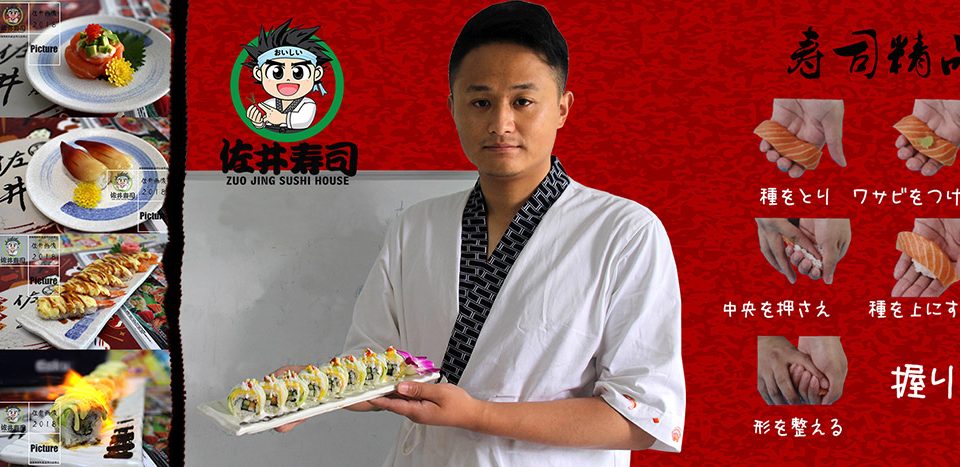 寿司培训-07