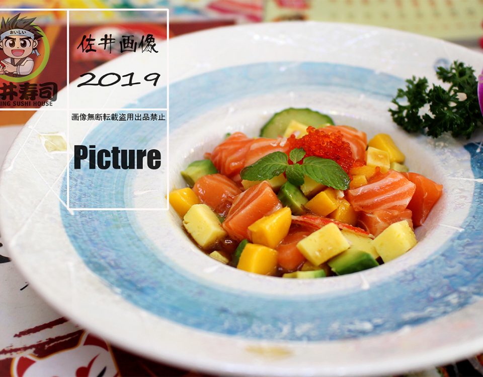 牛油果三文鱼沙拉