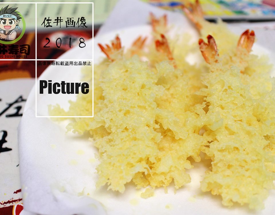 天妇罗炸虾