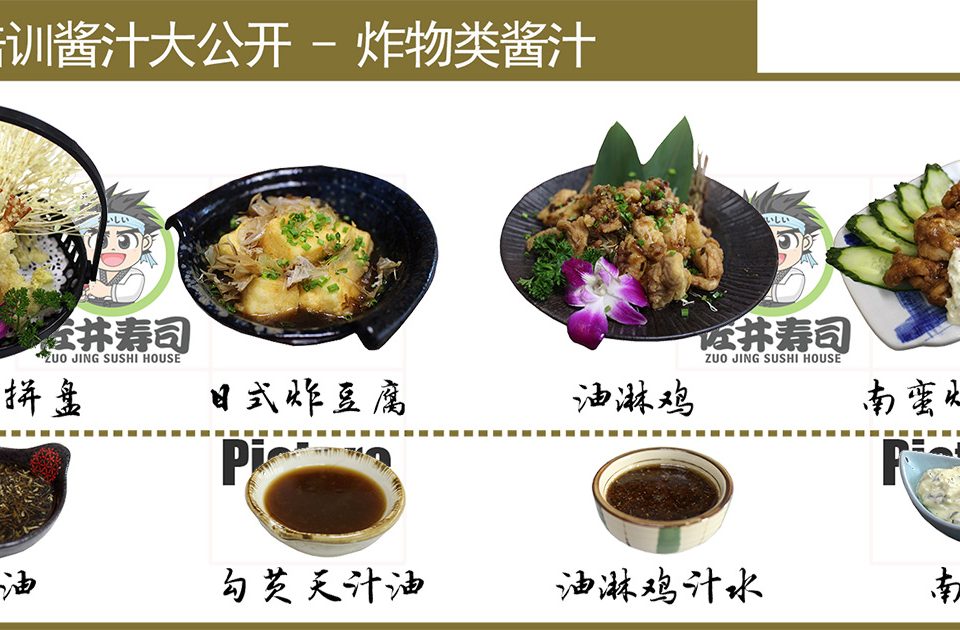 酱料汁水大公开-1