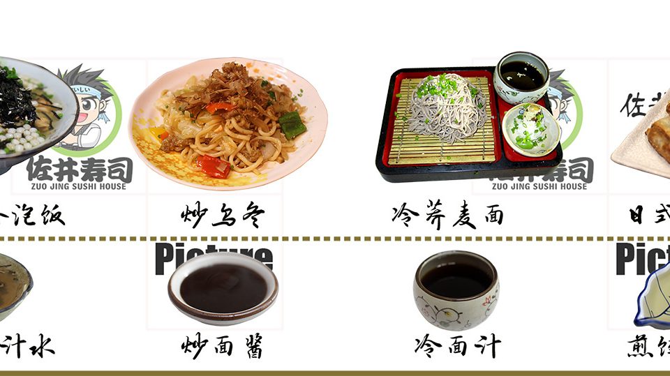 酱料汁水大公开-5