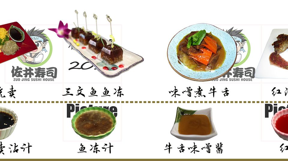 酱料汁水大公开-7