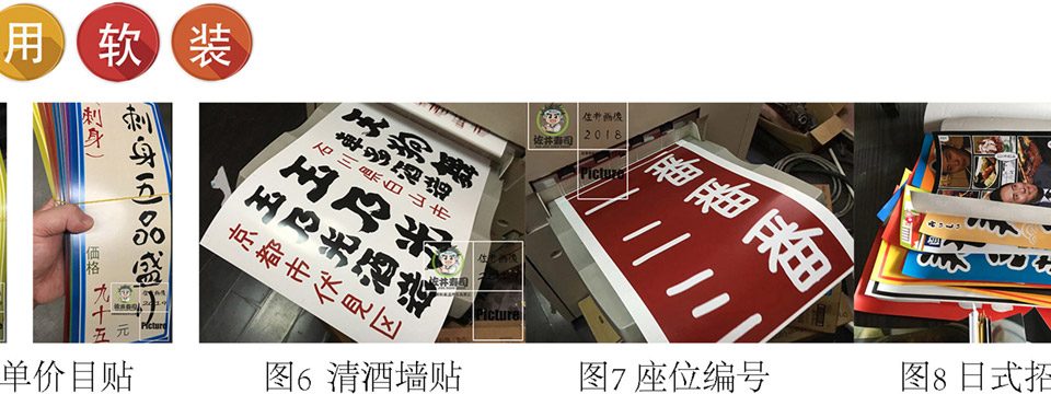 日本料理店-寿司屋-居酒屋 -开店指导3