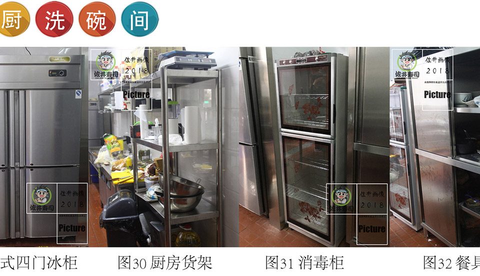 日本料理店-寿司屋-居酒屋 -开店指导9