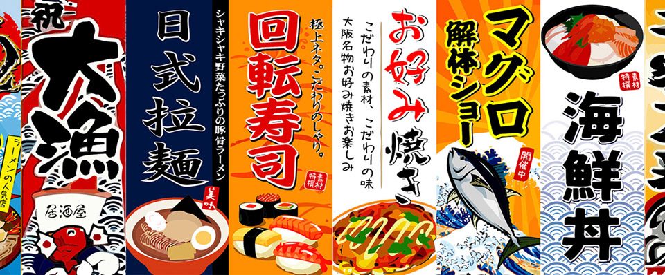 日本料理店-寿司屋-居酒屋 -开店指导13