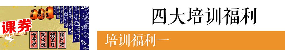 培训福利-02