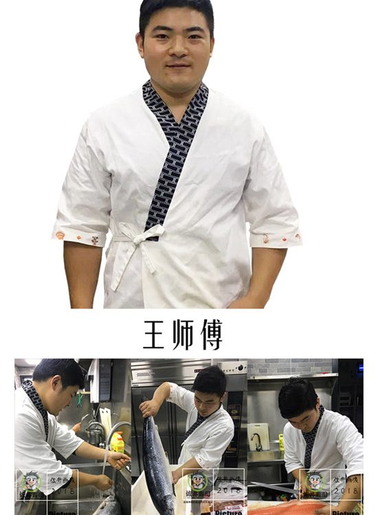 日本料理师傅-王师傅