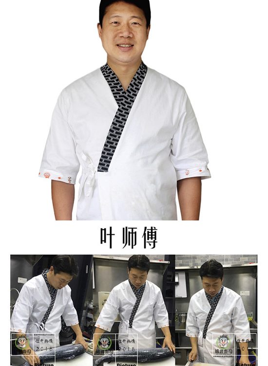 日本料理师傅-叶师傅