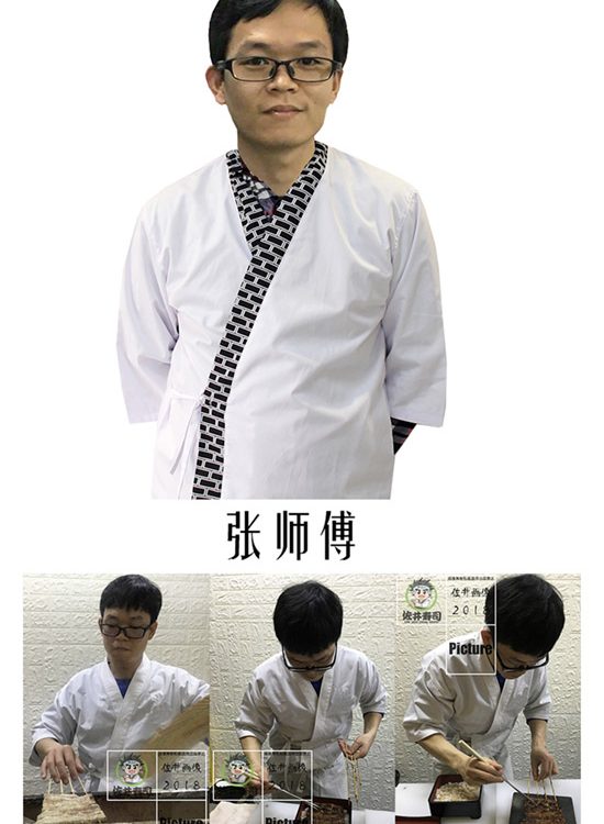 日本料理师傅-张师傅