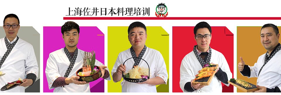 日本料理培训老师与学生