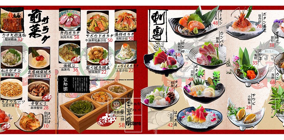 日本料理培训课程详细