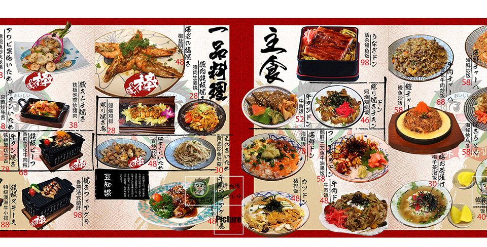 日本料理培训课程详细