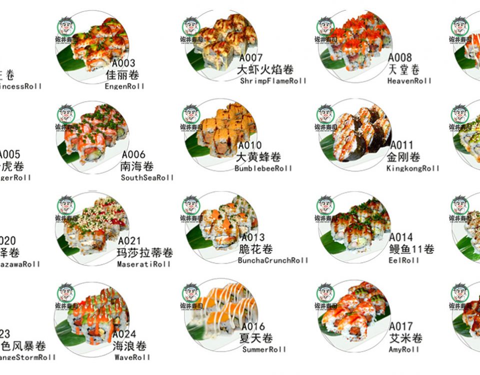 寿司精品培训课程