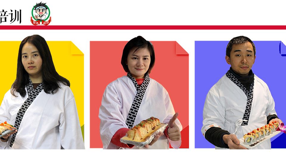 寿司精品培训课程
