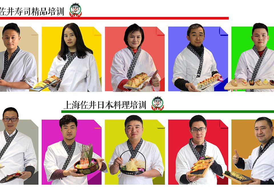 寿司精品培训